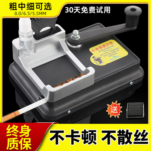 新款卷烟机手动用坏免费维修