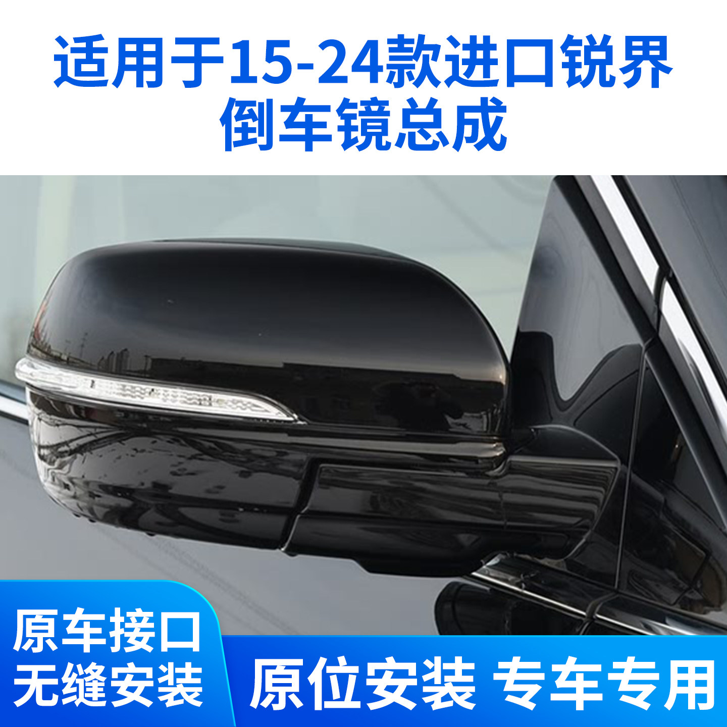 适用于福特进口锐界倒车镜总成 15-24款Escape美规版后视镜反光镜