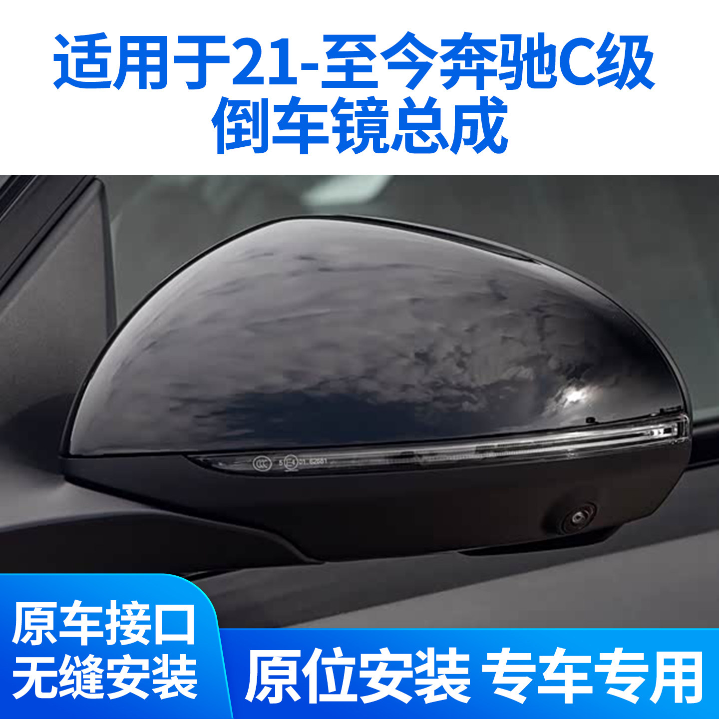 适用于21-26款奔驰C200L倒车镜总成c级C260L后视镜左右反光镜W206