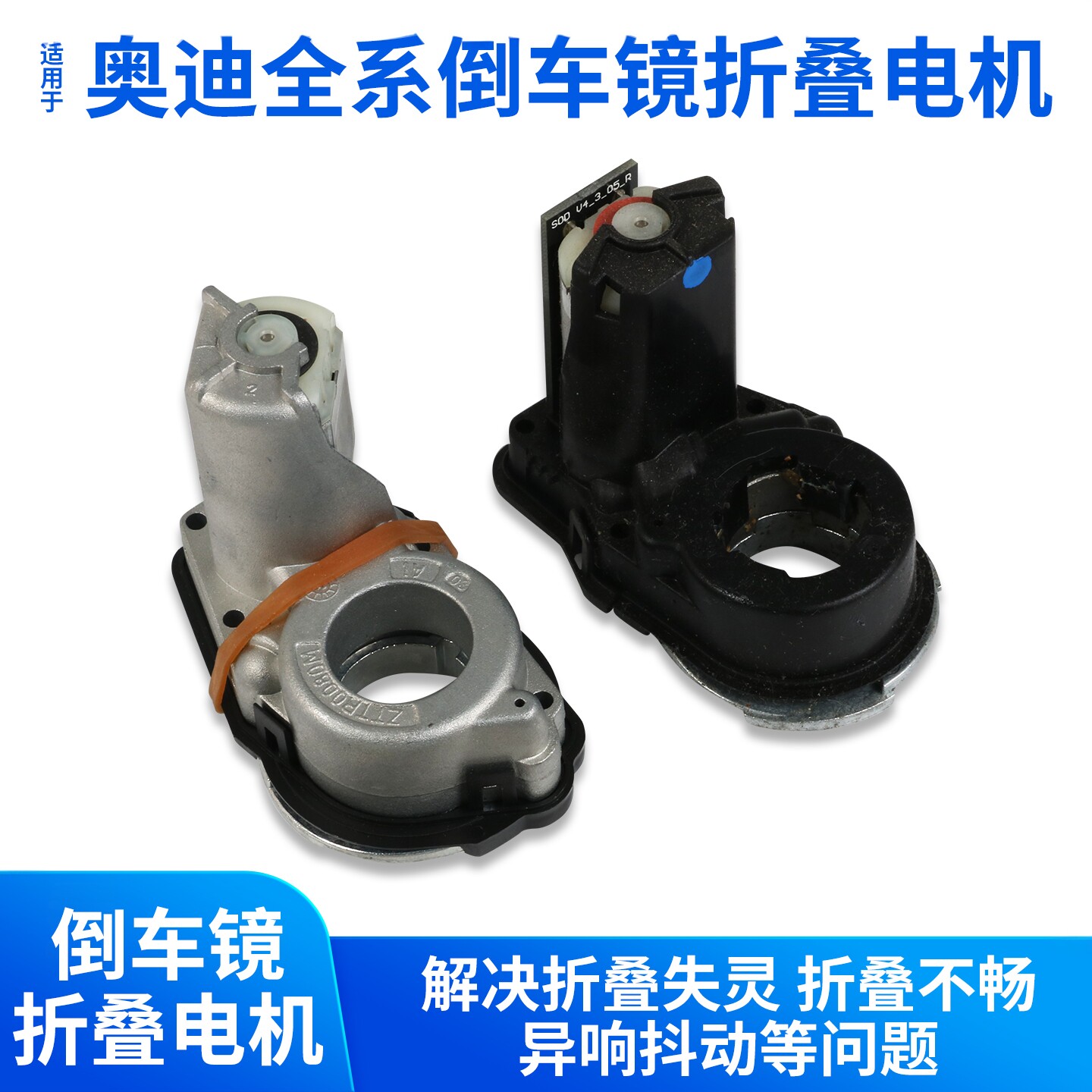 适用于奥迪A8A7 A6LA 4L后视镜折叠电机Q5LQ7倒车镜折叠电机马达