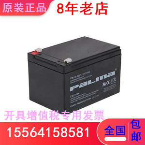 八马铅酸蓄电池PM12-12/12V12AH直流柜机房消防UPS应急专用电池