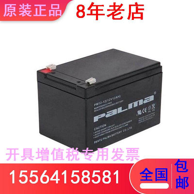 八马铅酸蓄电池PM12-12/12V12AH直流柜机房 消防UPS应急专用电池