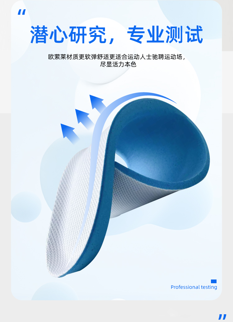 erke/鸿星尔克运动鞋垫减震透气