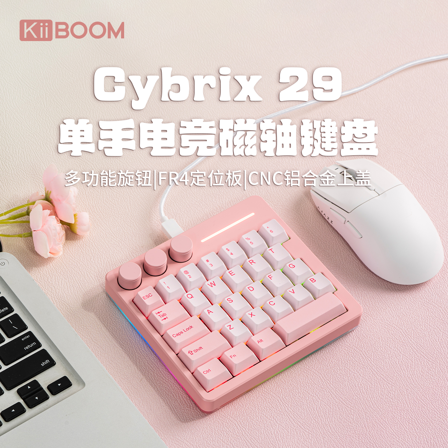 Cybrix29打瓦神器电竞磁轴