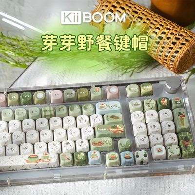 奇不木KiiBOOM芽芽野餐PBT键帽