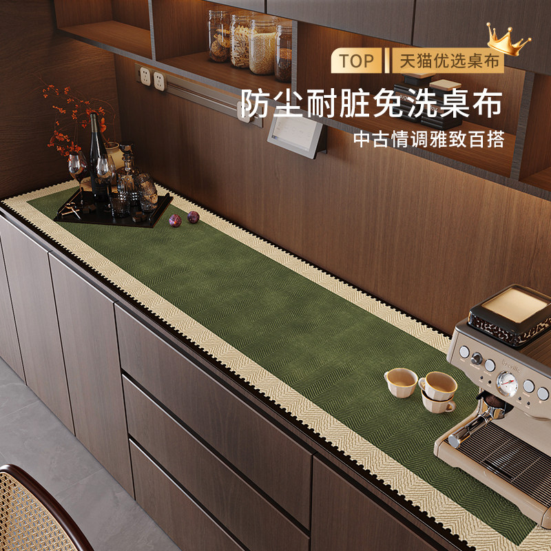 中古风电视柜餐边柜桌垫台面保护垫鞋柜酒柜防脏免洗防水斗柜桌布,居家布艺,桌布,淘宝优惠券,粉丝福利购,淘宝优惠卷