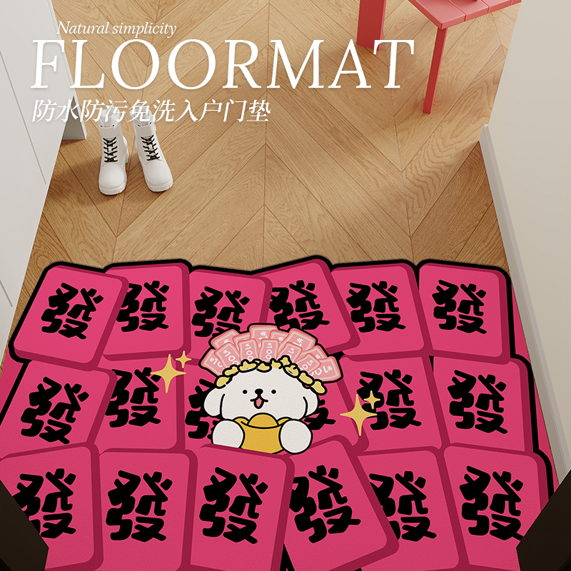 黑色粉色卡通入户门地垫耐脏可擦免洗pvc换鞋区进门口地毯可裁剪