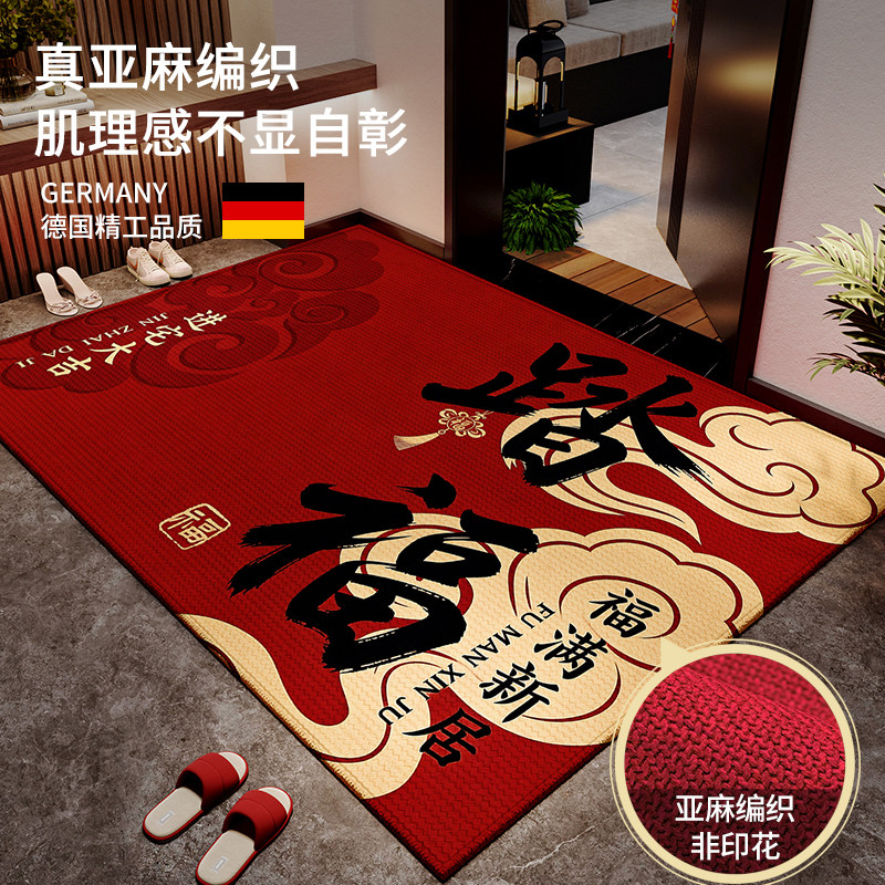 红色马年地垫入户门垫2026新款亚麻进门地毯可裁剪喜庆新年门口垫,居家布艺,入户地垫,淘宝优惠券,粉丝福利购,淘宝优惠卷