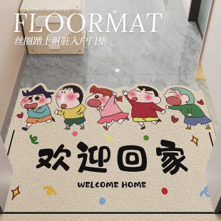 欢迎回家丝圈入户门地垫蜡笔小新门外蹭脚垫大门口进门地毯可裁剪