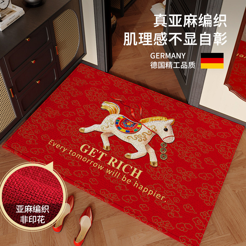 马年红色进门地垫入户门垫2026新款喜庆门口地毯亚麻防滑新年门垫,居家布艺,入户地垫,淘宝优惠券,粉丝福利购,淘宝优惠卷