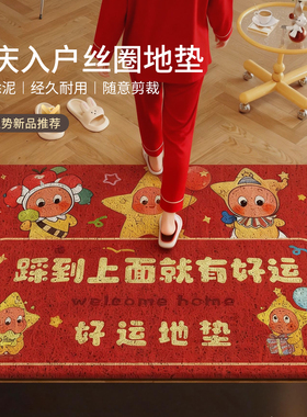 星星人丝圈入户门地垫喜庆玄关进门地毯红色大门口户外防滑蹭脚垫