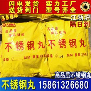 费 免邮 410不锈钢丸01抛丸机02钢丸03高强度05钢砂增白铝抛光亮 新品