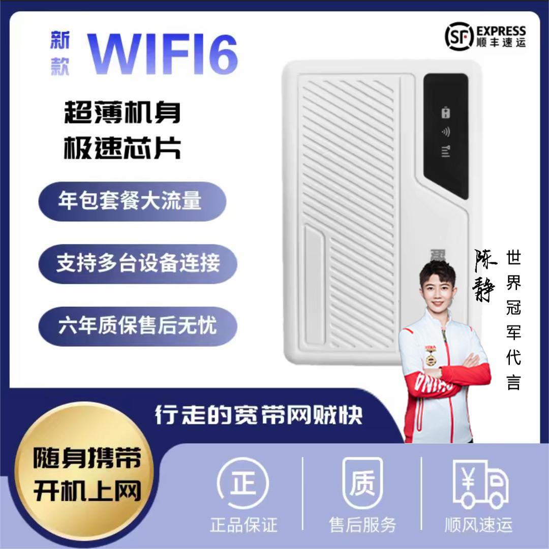 2025芯精灵随身WiFi4G