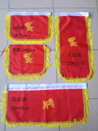 号旗号旗军号小号小鼓军鼓小号
