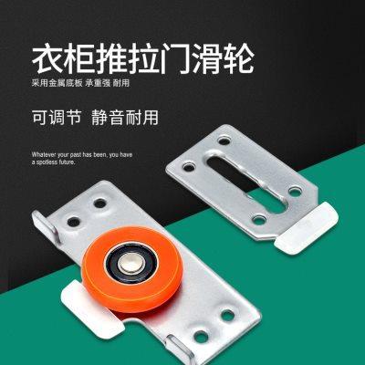 衣柜推拉木门吊轮老式家具移门下轮轨道滑轮配件静音凹凸趟门轮子