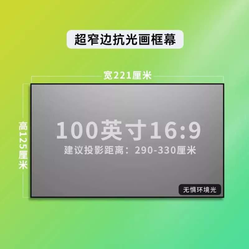 投影仪防光布幕家用塑钢黑晶抗光画框JMTY边幕布超清窄幕布光学