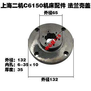1安阳车床配件C6150花键壳CDS6150 C630天津CQ61100花键壳C630