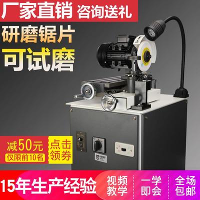 台星锯片磨齿机木工合金钨钢焊接圆磨刀机修磨机全自动高速钢小型