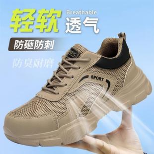 劳保鞋 防砸防刺穿轻便钢头耐磨软底防臭工地工作 男款 夏天透气男士