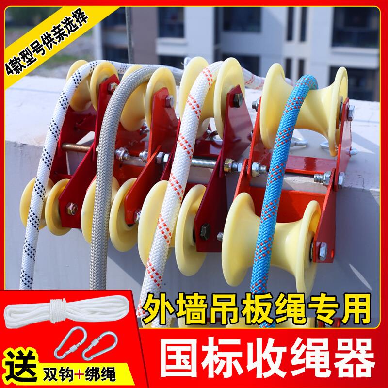 高空作业绳收绳器蜘蛛人安全绳手动滑轮收绳护绳省力卡墙角专用