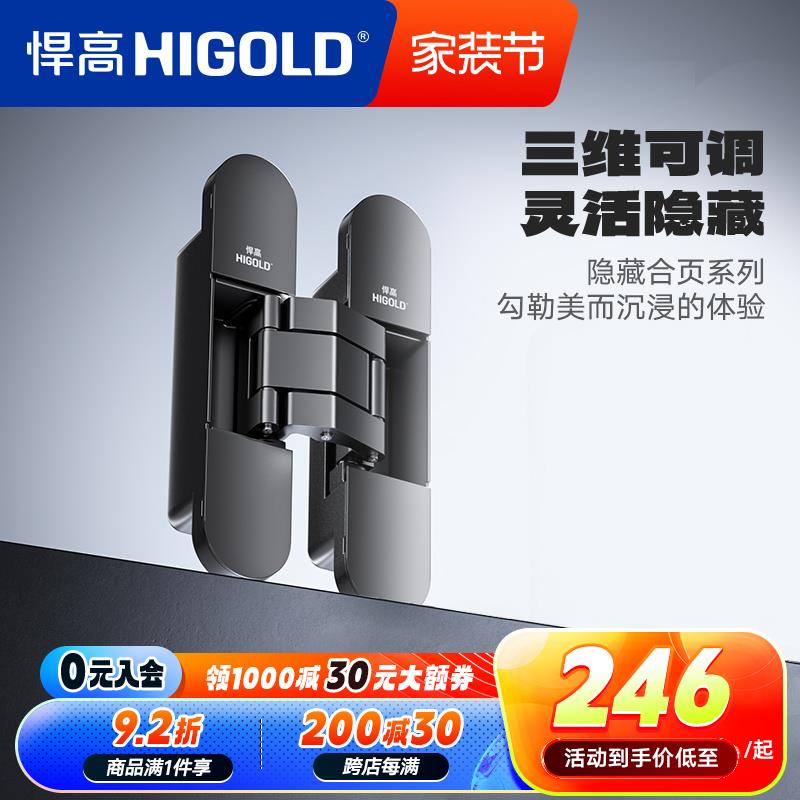 悍高隐形门液压合页暗门十字重型门静音阻尼缓冲隐形暗合页隐藏门