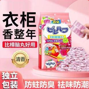 共144包 樟脑丸衣柜防霉防潮除味驱虫家用香包香薰衣柜A14