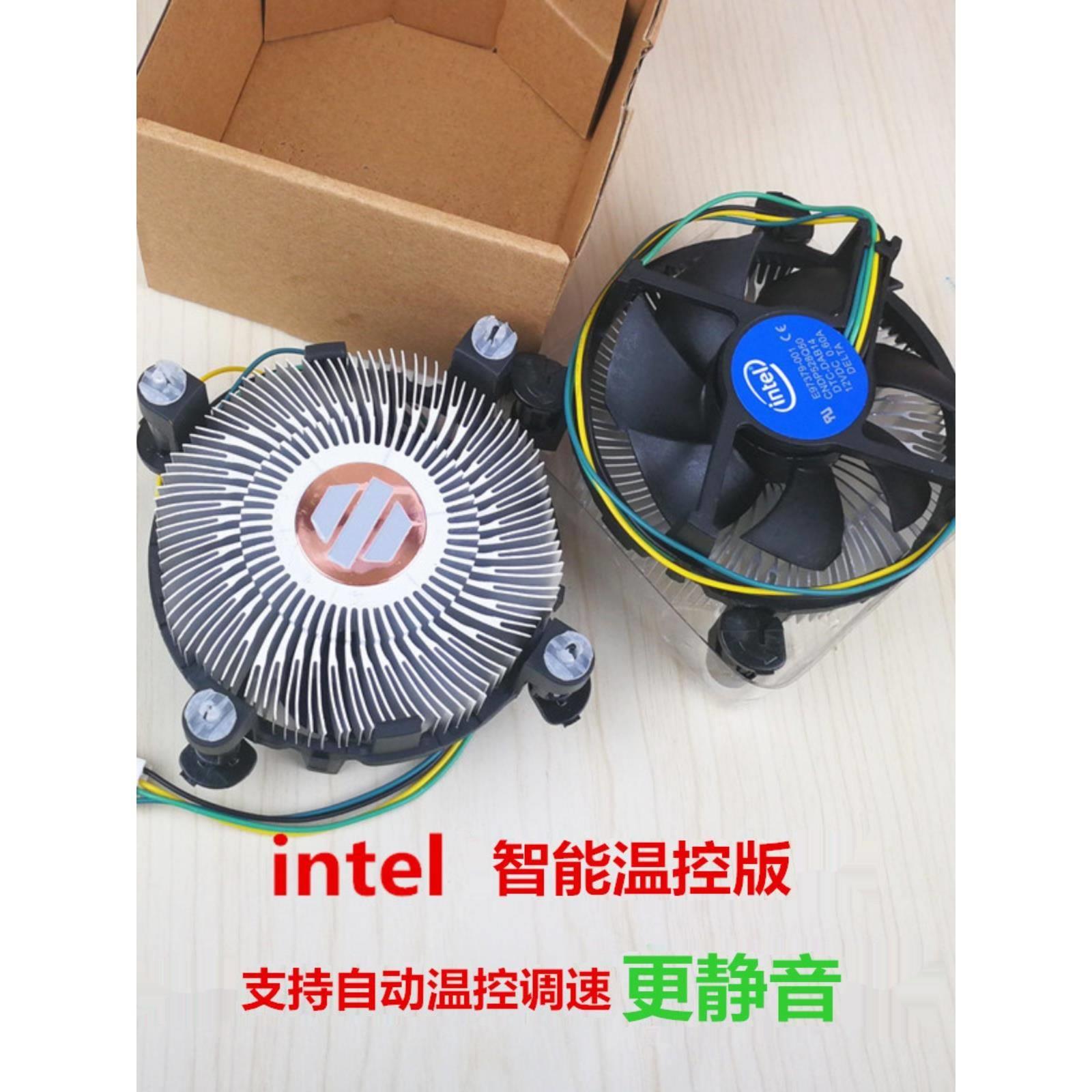 英特尔intelCPU散热器1151 1150温控调速12代1700i3i5CPU风扇1200