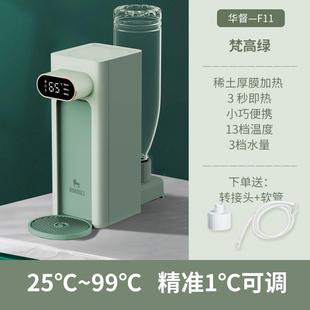 华督即热式 矿泉水加热器 饮水机桌面台式 小型迷你速热饮水器便携式
