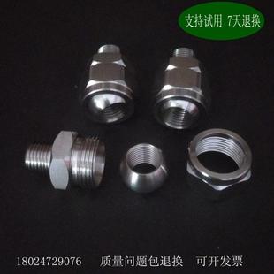 洗车机喷嘴可调角度球形接头万向球形喷头36275不锈钢万向接头155