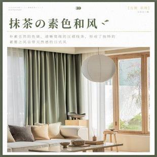 压褶抹茶绿纯色竖条纹窗帘布2023年新款 日式 轻奢客厅卧室飘窗遮光