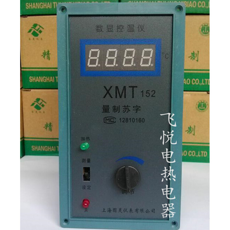 XM-T152 PT100温控仪表 XMT-152A XMT-151 K 温度控制器 数显仪表 五金/工具 温控仪 原图主图