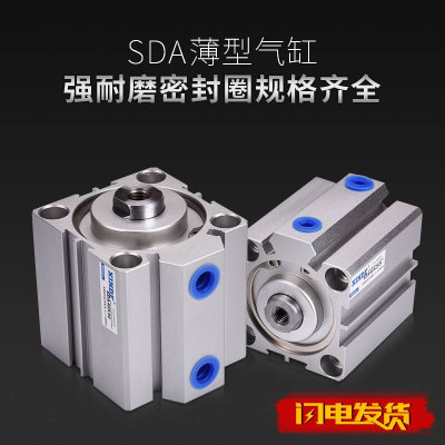 SDA63带磁薄型气缸SDA63X5X10X15X20X25X30X40X75S活塞附磁小型