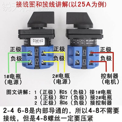 LW26-20A电瓶车两组电源双电源切换双掷万能转换开关25A32A63A