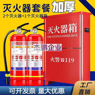 不锈钢灭火器专用箱 5材kg8K放置消G防器加厚 4公斤3 灭火器箱2只装