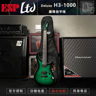 初始化乐器 印尼产 ESP LTD Deluxe H3-1000 速弹金属SOLO 电吉他