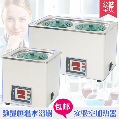 数显恒温水浴锅HH1246单两双四六孔电热水箱槽实验室加热器水浴锅