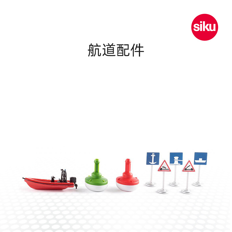 SIKU World航道配件5592男孩仿真模型合金车模儿童玩具套装摆件 玩具/童车/益智/积木/模型 合金车/玩具仿真车/收藏车模 原图主图