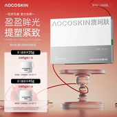 抗皱紧致官方旗舰店正品 澳珂肤凝时紧颜抗皱眼霜10g 2冰感保湿