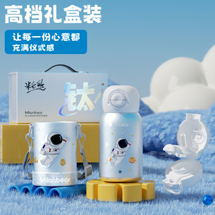 纯钛杯保温杯一杯双饮高颜值上学专用吸管直饮礼盒装便携水壶开学