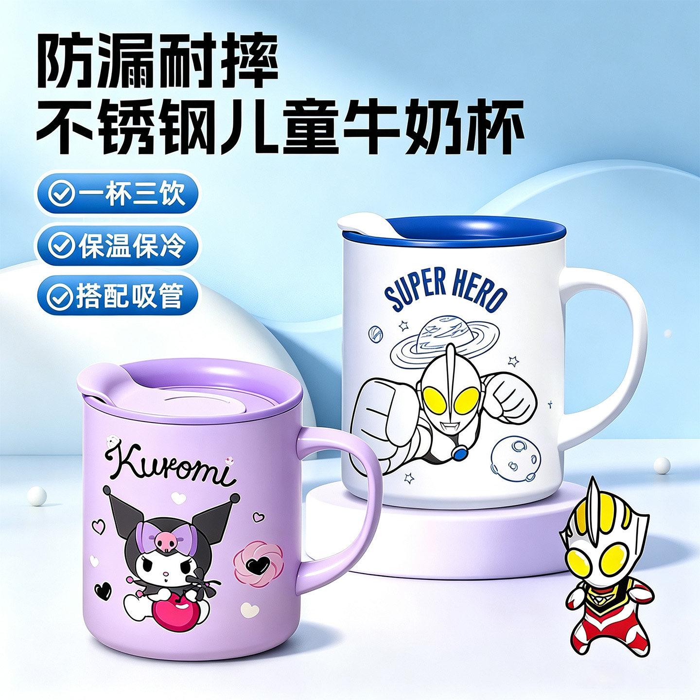 儿童马克杯牛奶杯316不锈钢新品