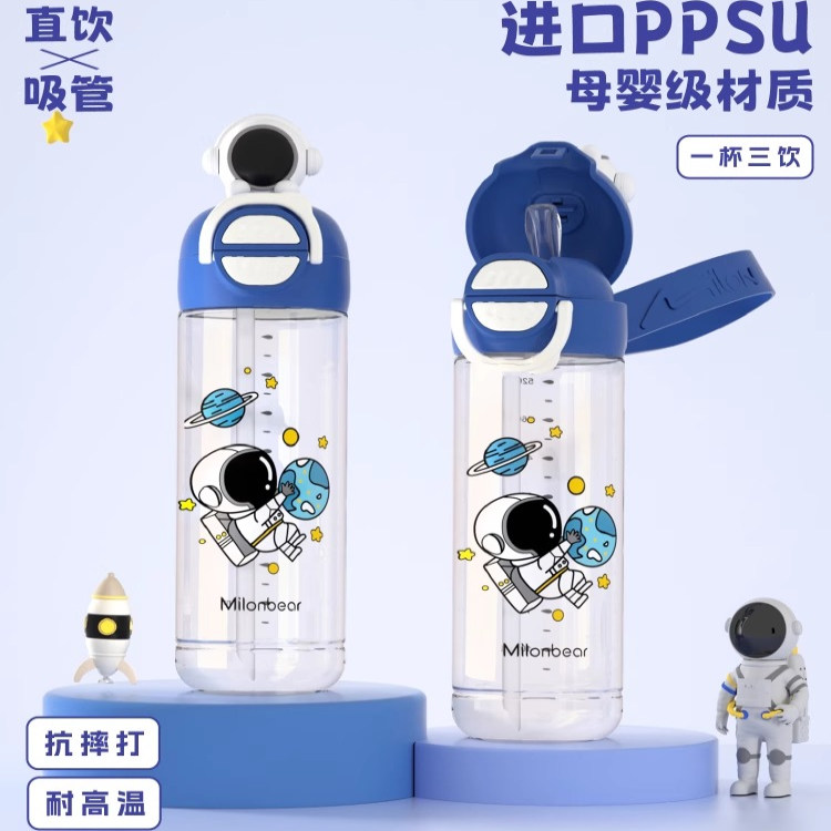 儿童水杯PPSU奶瓶级材质图片