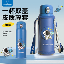 儿童保温杯316食品级男女孩小学生上学专用水壶吸管双盖直饮水杯