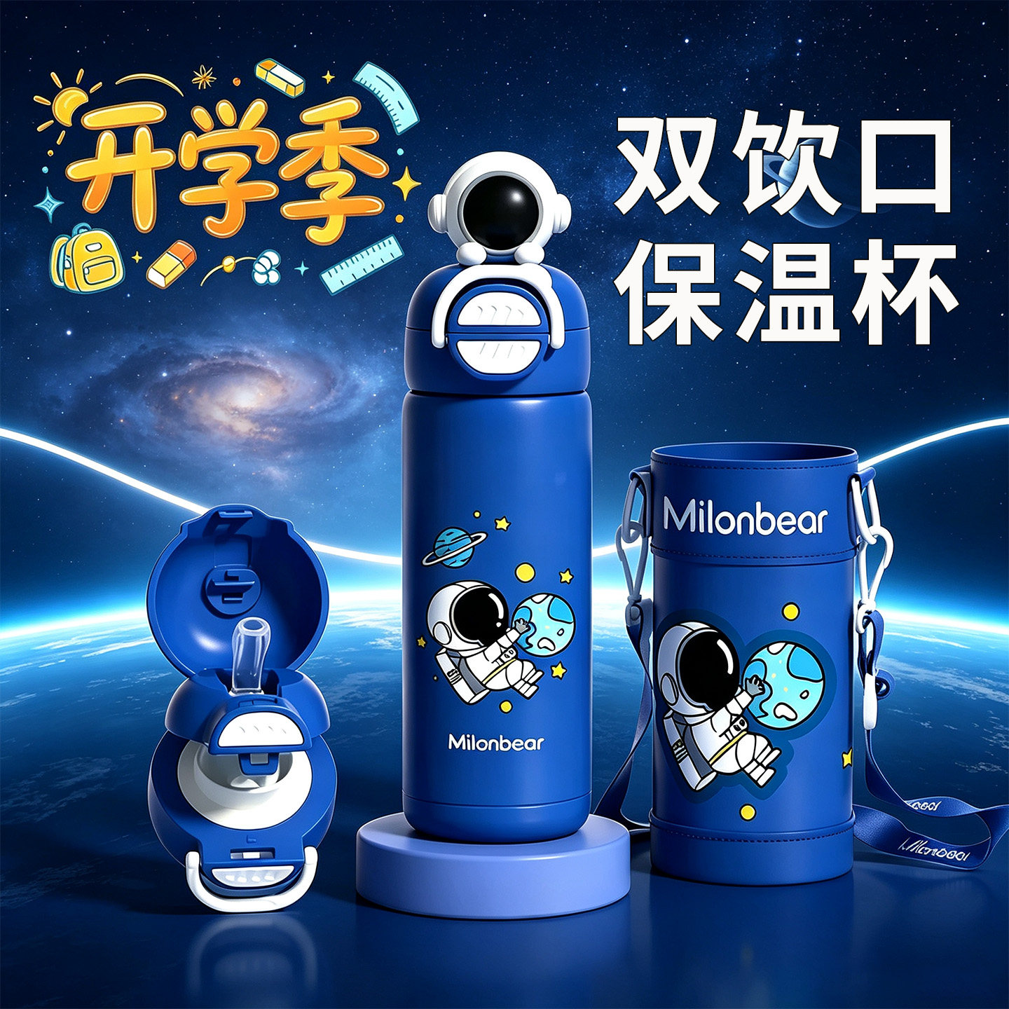 上学专用儿童保温水杯双饮口食品级ppsu母婴级背带水瓶吸管不锈钢