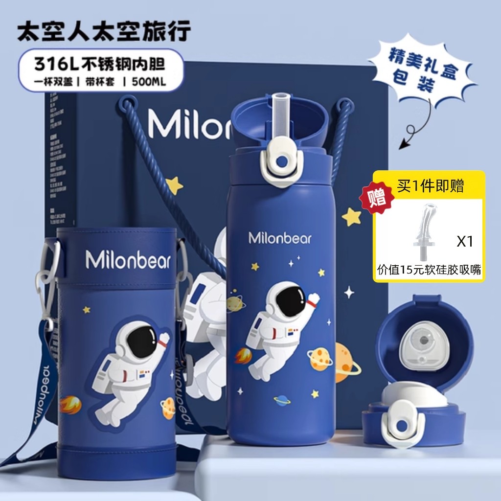 儿童保温杯316L食品级吸管直饮小学生男孩水杯上学专用大容量水壶