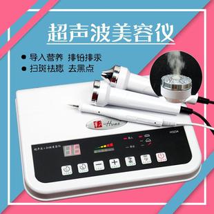 超声波美容仪器家用导入导出排毒扫斑脸部面部排铅汞仪美容院专用