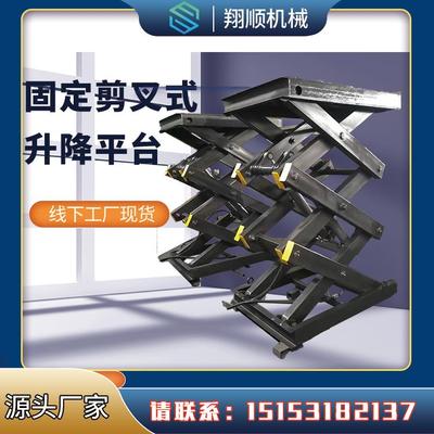 山东翔顺小型电动液压升降平台固定剪叉式举升机承重舞台货梯定制