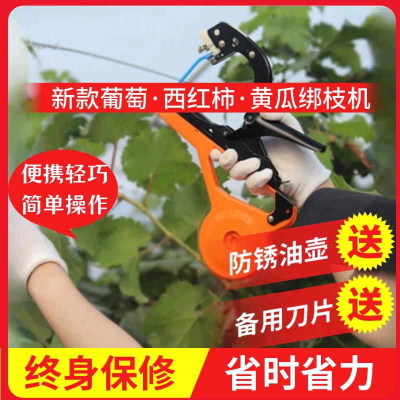 绑枝机新款葡萄番茄西红柿绑枝机猕猴桃绑枝绳扎丝绑枝器胶带捆绑