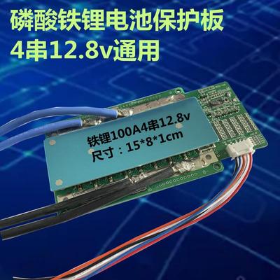 4串12v-14.6v磷酸铁锂电池保护板汽车启动房车户外备用电源逆变器