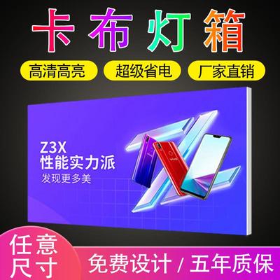 UV卡布软膜灯箱布定做超薄无边框广告牌门头摆摊户外天花双面招牌