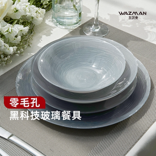 wazman星耀瓦茨曼彩色玻璃盘家用西餐平盘深盘牛排盘洗碗机可用